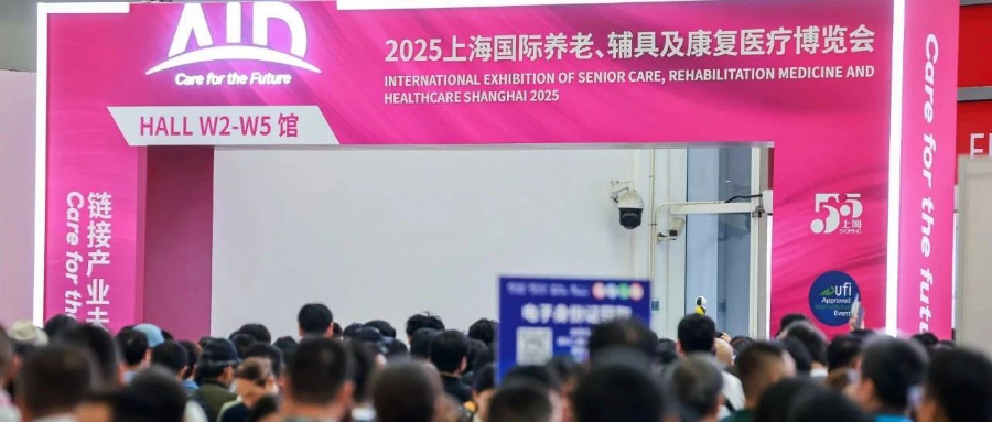 展会资讯 | 亲老为老、焕新体验，2025上海老博会精彩市民活动火热进行中