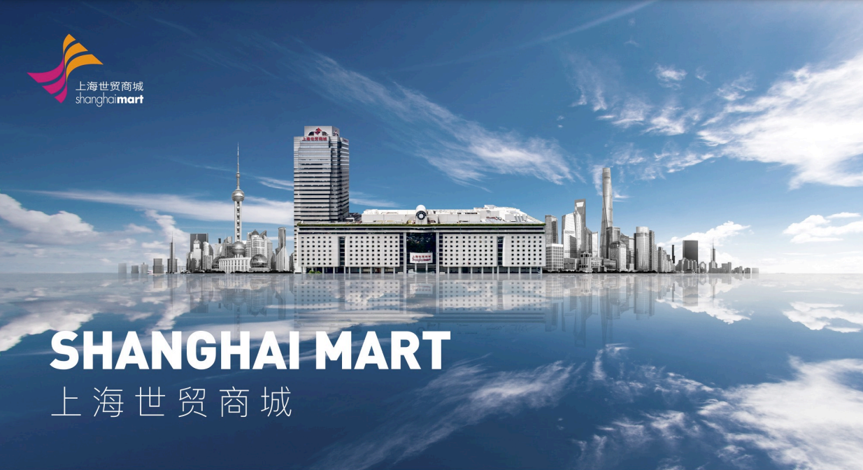 上海世贸商城